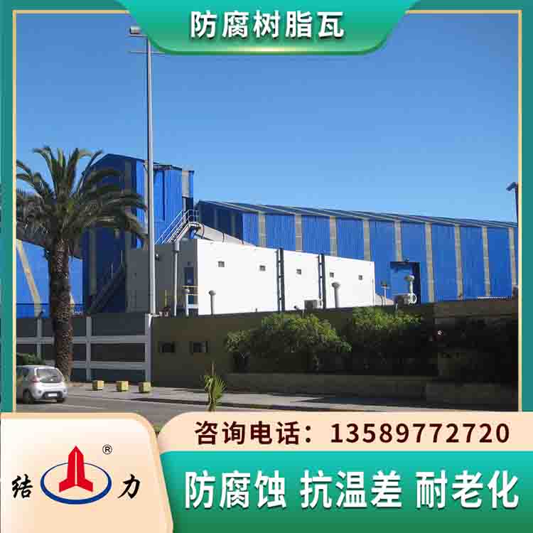 玻纤增强树脂瓦 山东莱西耐腐塑料瓦 树脂屋面瓦抗扯断