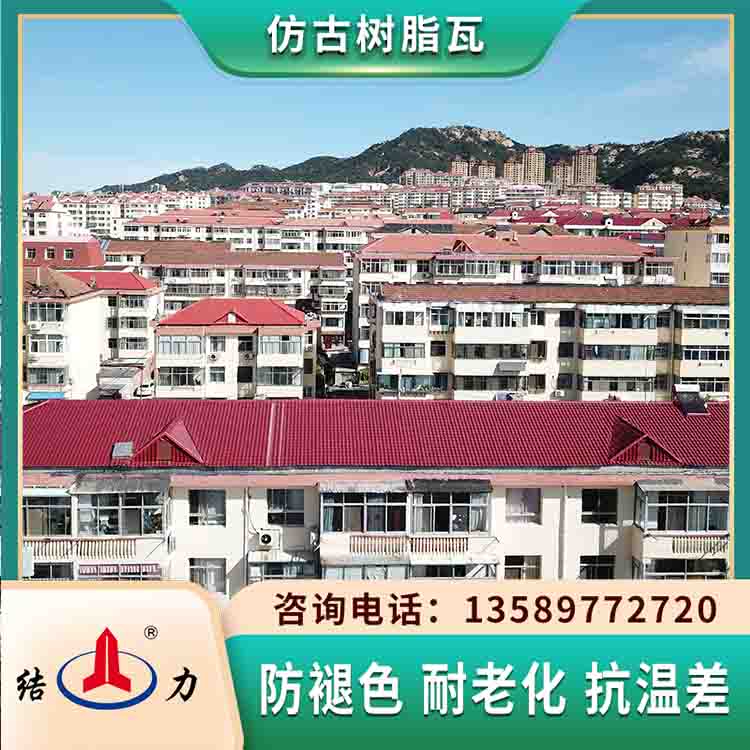 结力树脂塑料瓦 安徽马鞍山古建仿古瓦 新型塑料建材