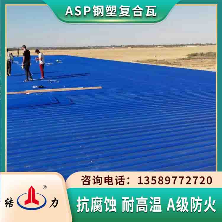 塑钢耐腐板 山东日照防火耐腐板 金属屋面瓦A级防火