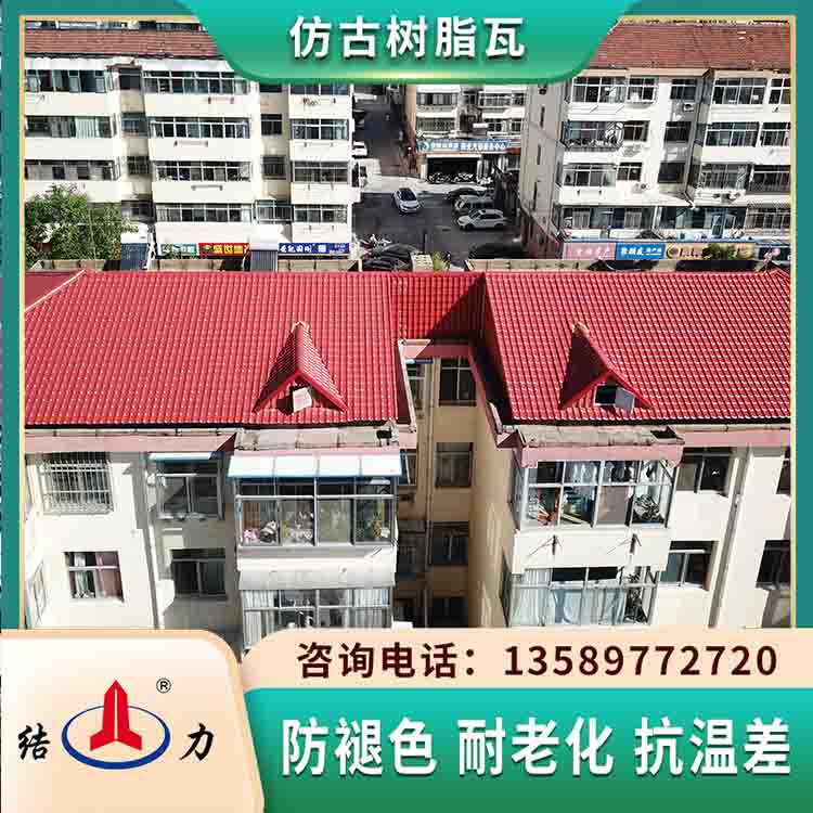 树脂复古瓦 陕西宝鸡合成树脂瓦 树脂彩瓦价格合理