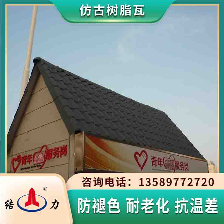 树脂瓦棚 安徽黄山塑料树脂瓦 合成树脂瓦成本低