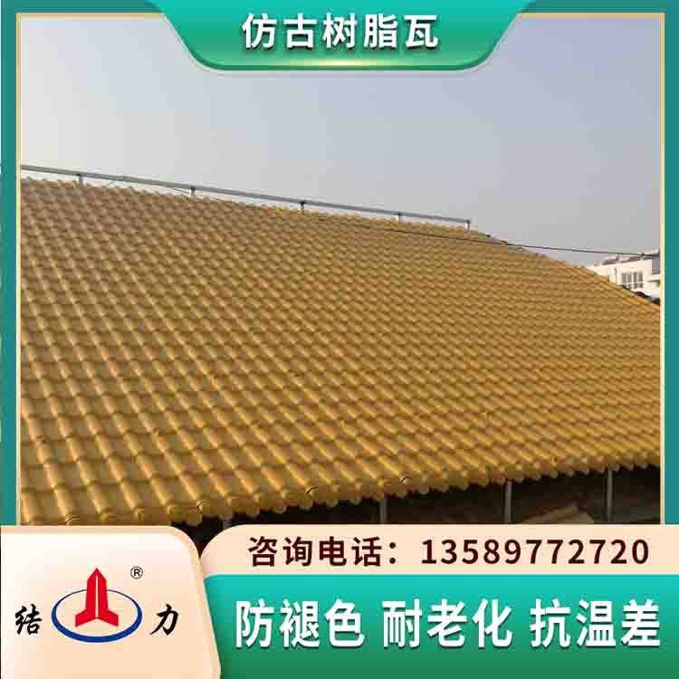 asa合成树脂瓦 江苏南京屋面瓦 仿古合成树脂瓦可定制