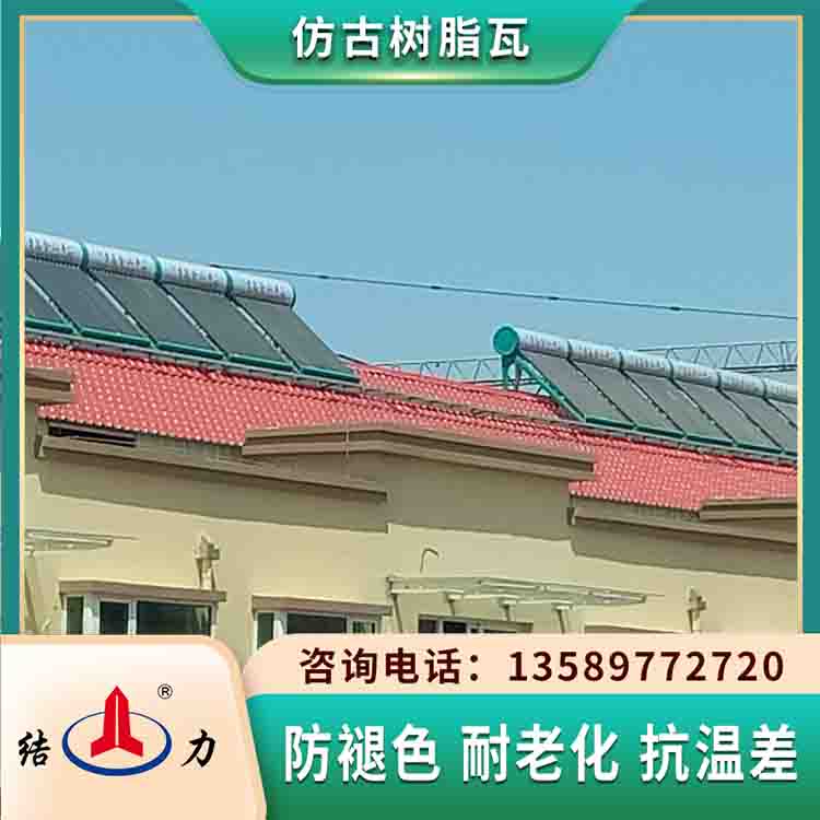 结力树脂瓦屋顶瓦 山东聊城树脂仿古瓦 新型屋面瓦厂家