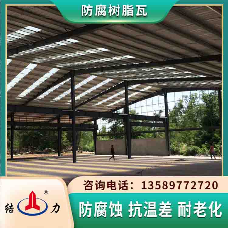 3mm厚Asa合成树脂瓦 厂房树脂瓦 河南开封塑料防腐瓦