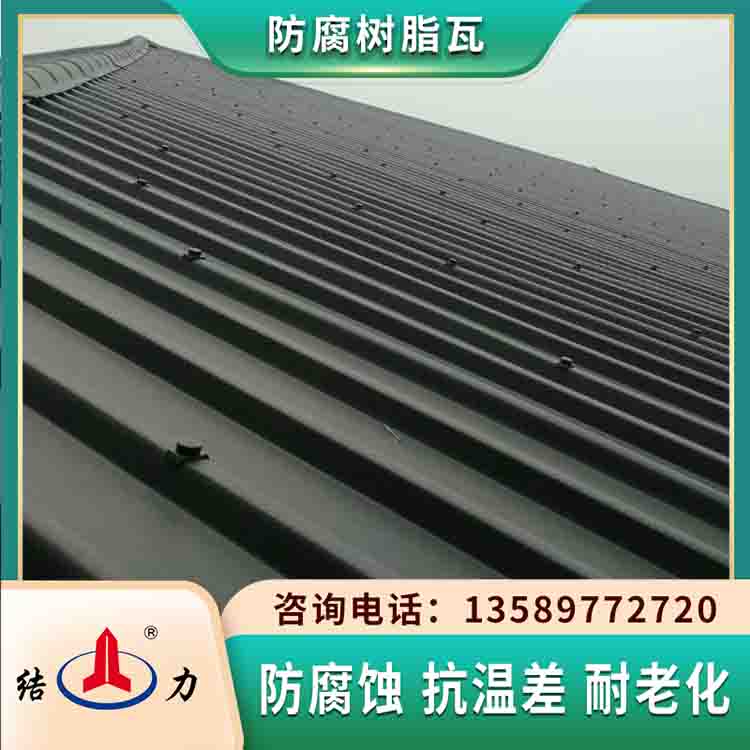 结力耐腐瓦 辽宁丹东pvc墙体装饰板 防腐隔热瓦强度高