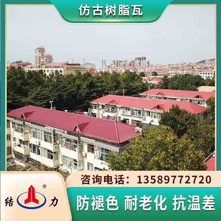 别墅屋面仿古瓦 竹节型树脂瓦 辽宁丹东asa树脂瓦造型多样