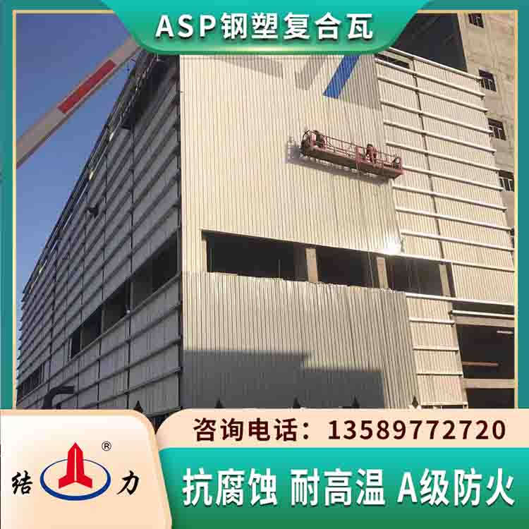 psp钢塑耐腐板 河北邢台psp防腐板 化工厂房耐腐金属瓦