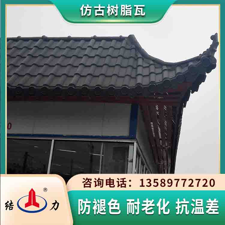 仿古型树脂瓦 辽宁抚顺别墅房顶瓦 别墅装饰瓦色彩种类多