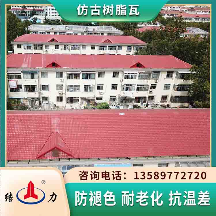 合成树脂屋面瓦 树脂仿古瓦 山东泰安pvc树脂彩瓦节约成本