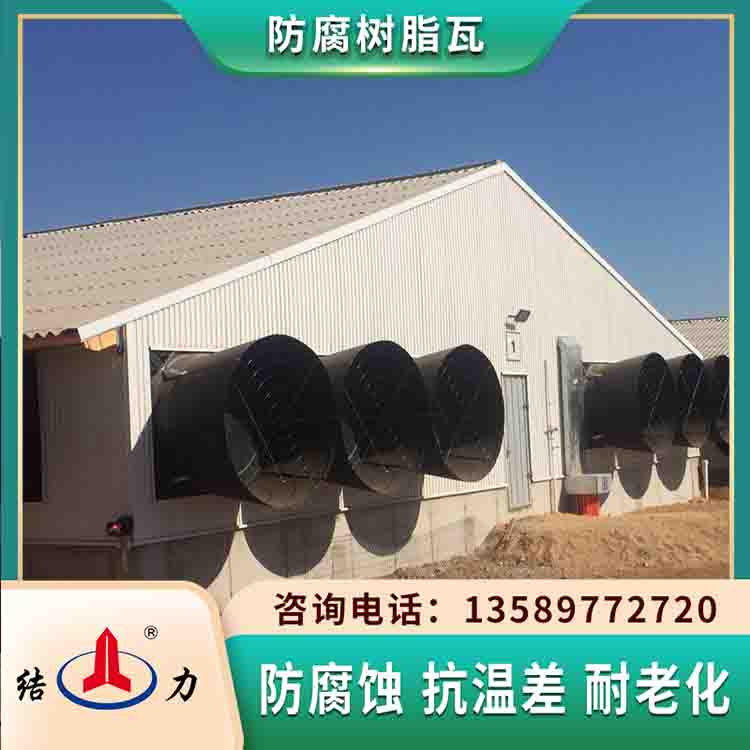 树脂屋面瓦 河北廊坊树脂波形瓦 钢结构屋面瓦节约成本