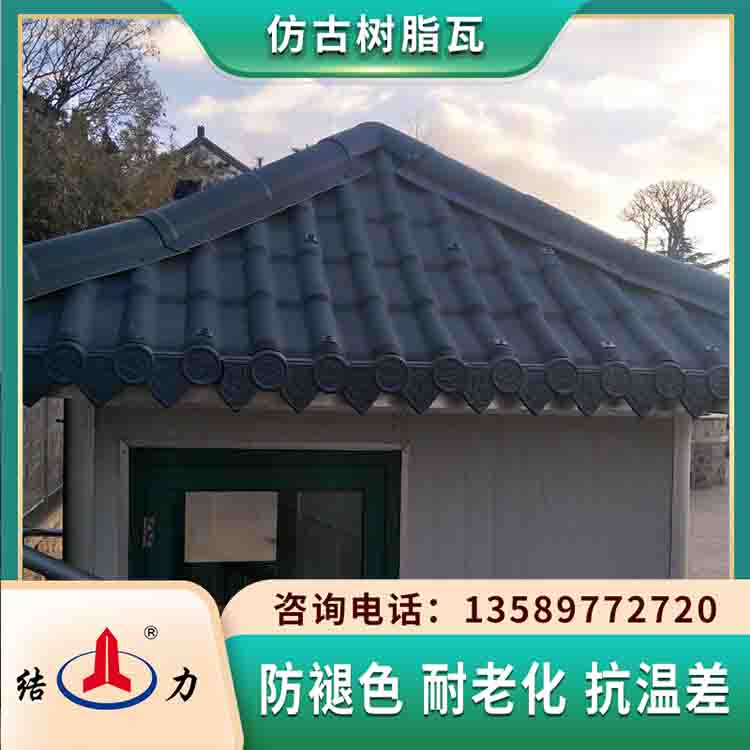 asa树脂瓦 山东荣成仿古造型瓦 合成树脂瓦B1级防火