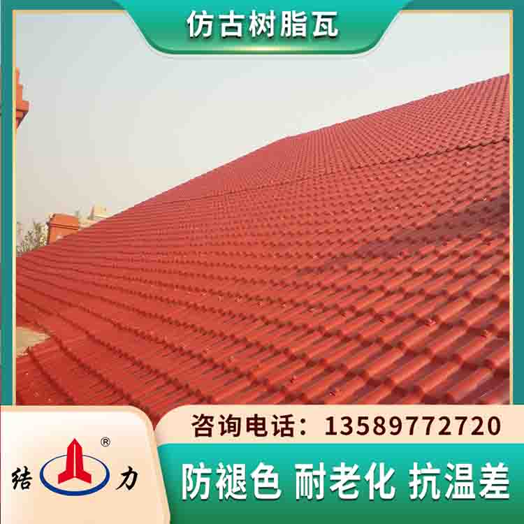 厂家销售树脂屋顶瓦 山东新泰合成树脂瓦 别墅塑料彩瓦