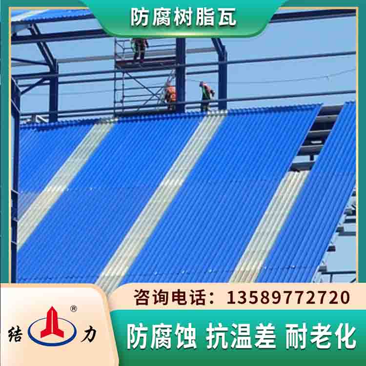 结力asa覆膜瓦 防腐隔热板 安徽滁州轻质墙体板性能稳定