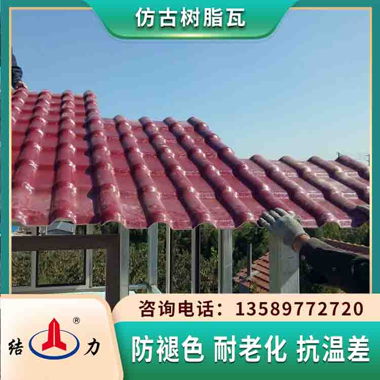 山东潍坊树脂仿古屋面瓦 塑料树脂瓦 树脂琉璃瓦片美观