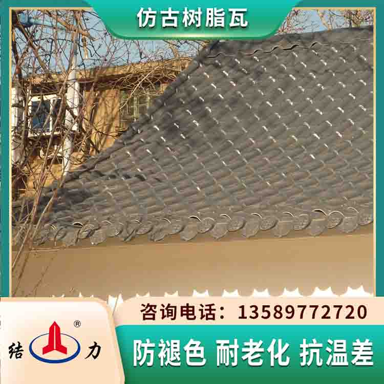 pvc树脂彩瓦 山东合成仿古瓦 建筑用仿古瓦