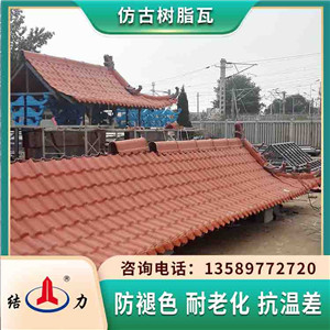 合成树脂瓦 河南郑州ASA树脂瓦 现代屋面用树脂瓦