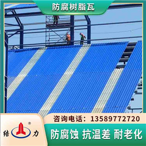 质轻塑料琉璃瓦 树脂合成瓦 山东泰安四面坡别墅瓦