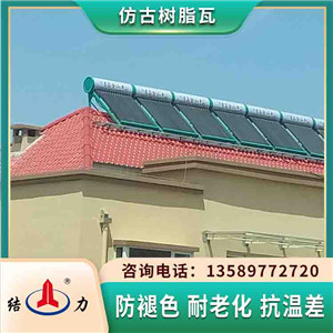 江苏镇江仿古建筑瓦 树脂屋面瓦 别墅塑料彩瓦使用好原料