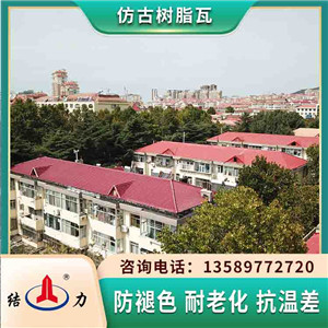 厂家销售屋面仿古瓦 山东乳山asa树脂瓦 复古树脂瓦