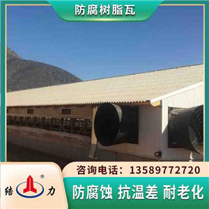 防腐树脂瓦 斜顶树脂瓦 山东海阳厂房用瓦美观大方