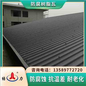 APVC复合防腐瓦 山东胶州波浪树脂瓦 养殖场防腐塑料瓦