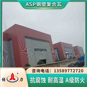 钢塑复合瓦 pvc覆膜金属瓦 山西阳泉耐腐防锈板生产厂家