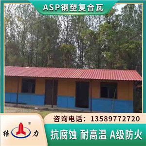 PSP覆膜钢瓦 工程塑钢瓦 山东威海化肥厂塑料瓦隔音降噪