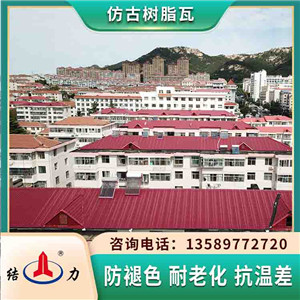 江苏徐州仿古树脂瓦 树脂合成瓦 平改坡树脂瓦可定制