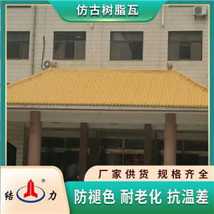 仿古型树脂瓦 asa树脂瓦 安徽淮北仿古围墙瓦防火阻燃