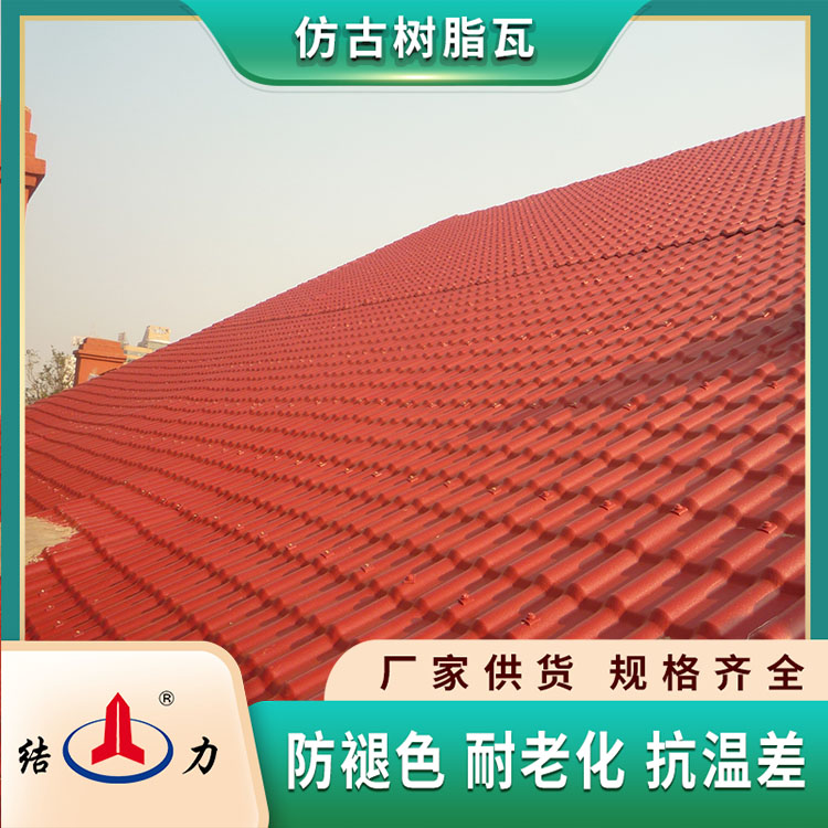 仿古树脂瓦 北京合成树脂瓦 景区楼顶别墅瓦难燃烧