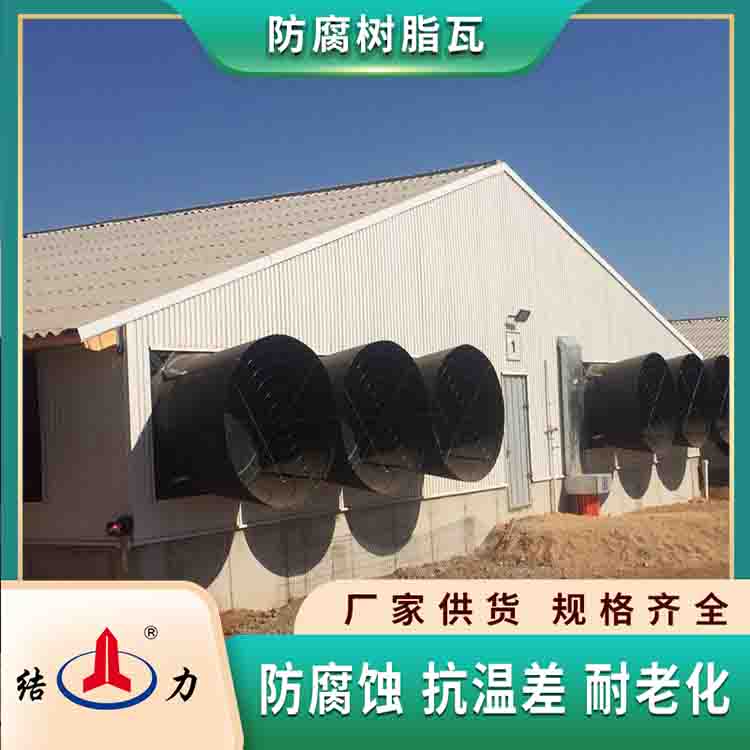 河北沧州增强合成树脂瓦 厂房耐腐瓦 防腐波浪瓦隔音降噪