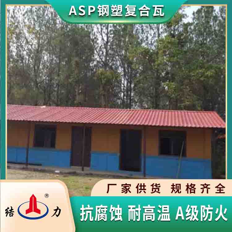 陕西安康隔热纳米瓦 梯形瓦塑钢瓦 塑钢复合瓦片抗老化