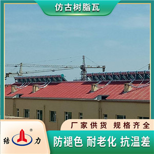 树脂瓦车棚 山东莱阳隔热瓦 平顶坡屋面瓦用于屋面翻新