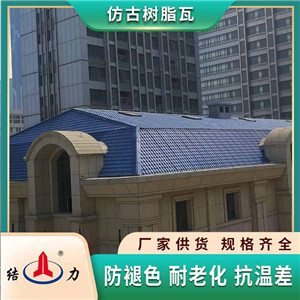 景区建筑中式仿古瓦 合成仿古瓦 辽宁营口树脂瓦凉亭