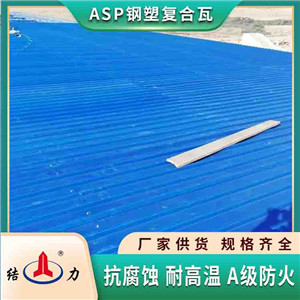 覆膜金属瓦 屋顶钢塑瓦 天津防腐彩瓦用于大型工厂