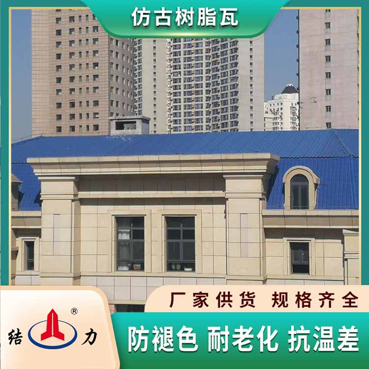 河南驻马店复合树脂瓦 仿古屋面瓦 中式装饰瓦型号丰富