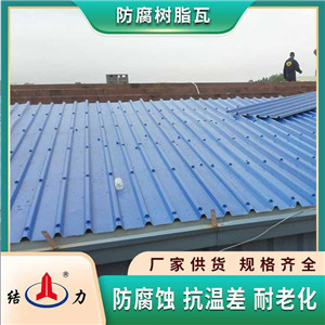 抗变形增强合成树脂瓦 防腐梯形瓦 山西长治覆膜防腐墙体板