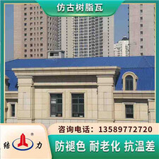 厂家销售合成树脂瓦 树脂琉璃瓦 山西临汾老房子加盖用瓦