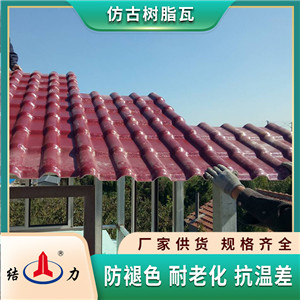 仿古树脂琉璃瓦 河北邯郸树脂瓦隔热 屋顶隔热瓦应用广泛