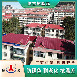 仿古瓦树脂瓦 吉林四平树脂合成瓦 装饰仿古瓦隔热性好