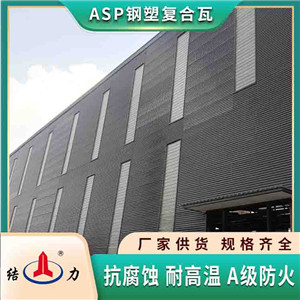 PET覆膜板 山东招远钢塑瓦 旧厂房改造用瓦