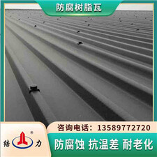 河南鹤壁增强合成树脂瓦 防腐波浪瓦 养殖场防腐塑料瓦生产商