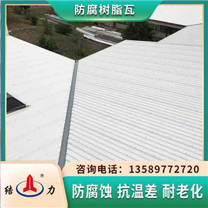树脂合成厂房瓦 河北廊坊pvc瓦 隔热防腐瓦适用多种环境
