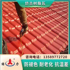 合成仿古彩瓦 山东菏泽树脂合成瓦 装饰仿古瓦隔热性好