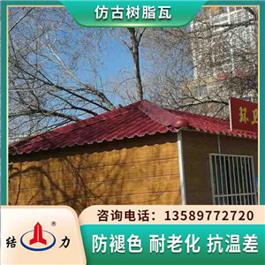 山东龙口塑料仿古瓦 合成仿古彩瓦 别墅屋顶轻质瓦耐候美观
