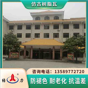山东海阳树脂琉璃瓦 屋面仿古瓦 古建树脂瓦不易褪色