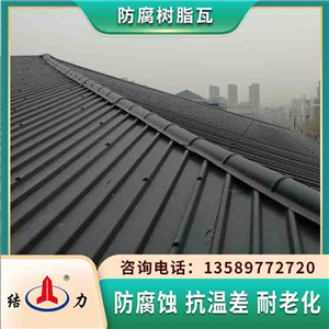 辽宁盘锦合成树脂瓦 复合波浪瓦 树脂厂房瓦施工速度快
