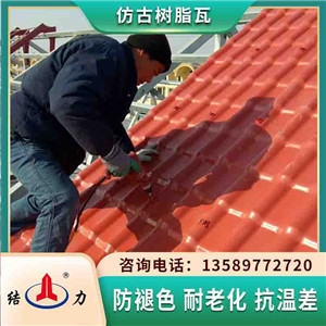 江苏南通树脂屋顶瓦 屋面隔热瓦 树脂复古瓦生产工艺