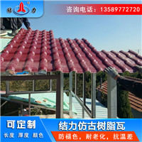 结力竹节合成树脂瓦 山西朔州装饰塑料瓦 屋顶彩色树脂瓦
