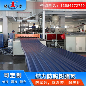 增强合成树脂瓦 山东德州塑料防腐板 屋面梯形瓦配件齐全